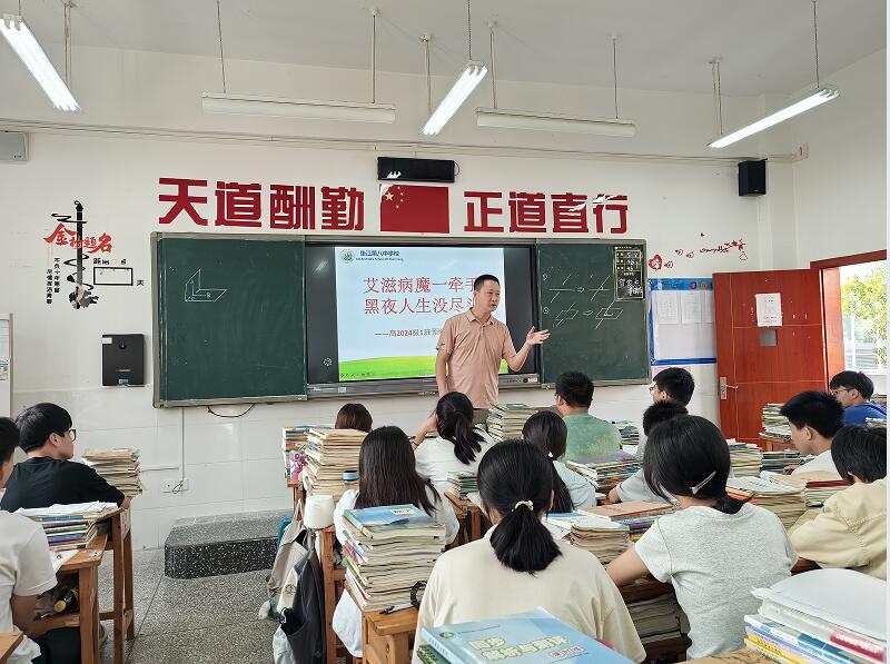 重慶市墊江第八中學(xué)校關(guān)工委開展預(yù)防艾滋病主題班會(huì)