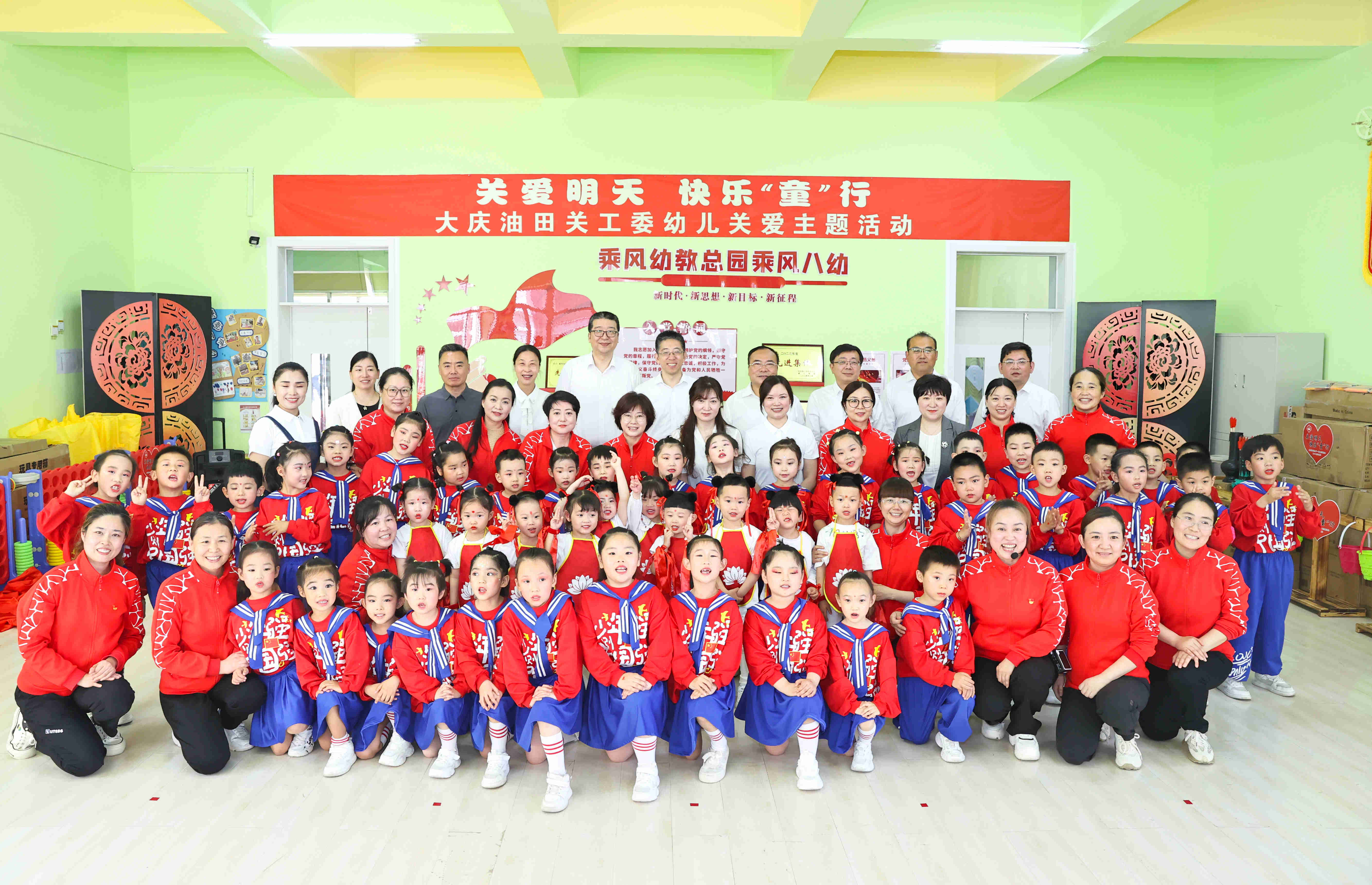 中國石油大慶油田關(guān)工委開展“關(guān)愛明天 快樂‘童’行”幼兒關(guān)愛主題活動