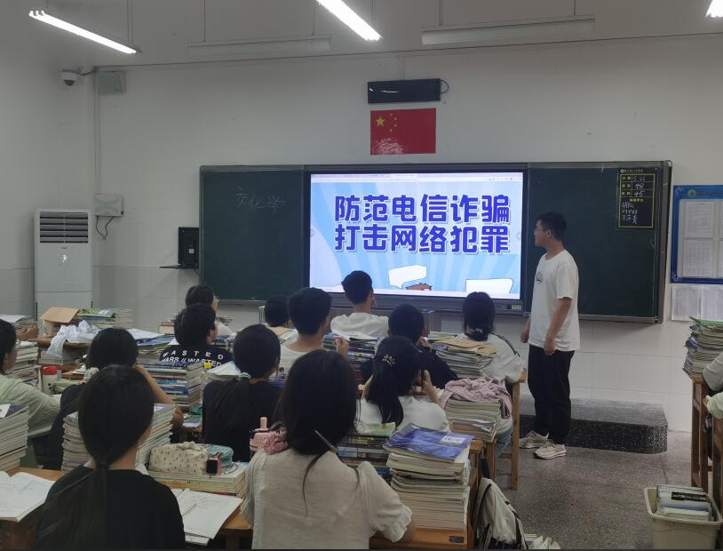 重慶市墊江縣八中關(guān)工委組織開展“預(yù)防電信詐騙，守護(hù)財(cái)產(chǎn)安全”主題班會(huì)