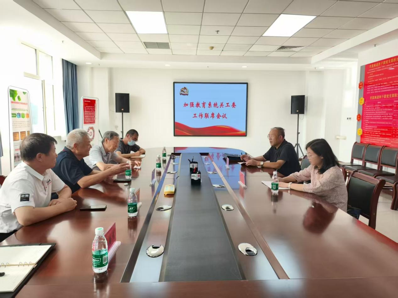 內(nèi)蒙古自治區(qū)赤峰市關(guān)工委召開加強(qiáng)教育系統(tǒng)關(guān)工委工作聯(lián)席會(huì)議