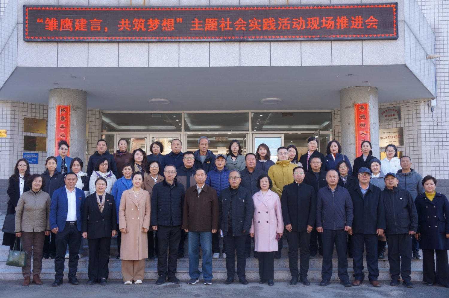 遼寧省撫順市關(guān)工委召開學(xué)習(xí)貫徹黨的二十屆四中全會(huì)精神工作座談會(huì)暨“雛鷹建言，共筑夢想”主題社會(huì)實(shí)踐活動(dòng)現(xiàn)場推進(jìn)會(huì)