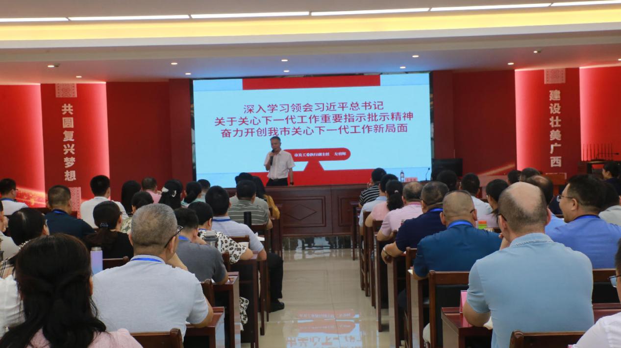 廣西壯族自治區(qū)賀州市關(guān)工委專題講座進(jìn)黨校