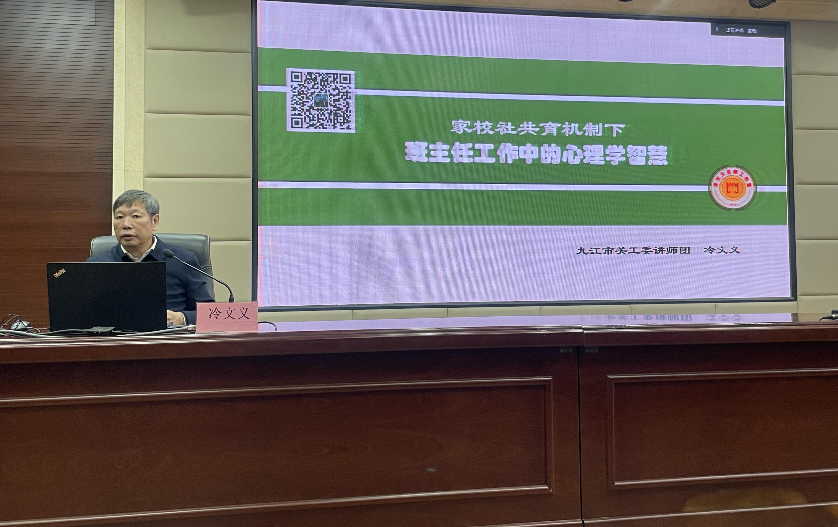 江西省九江市關工委報告團走進市外國語學校開展宣講報告進校園活動