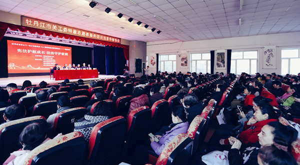 黑龍江省牡丹江市關(guān)工委志愿者服務(wù)團(tuán) 赴林口縣舉辦法治宣傳報(bào)告會