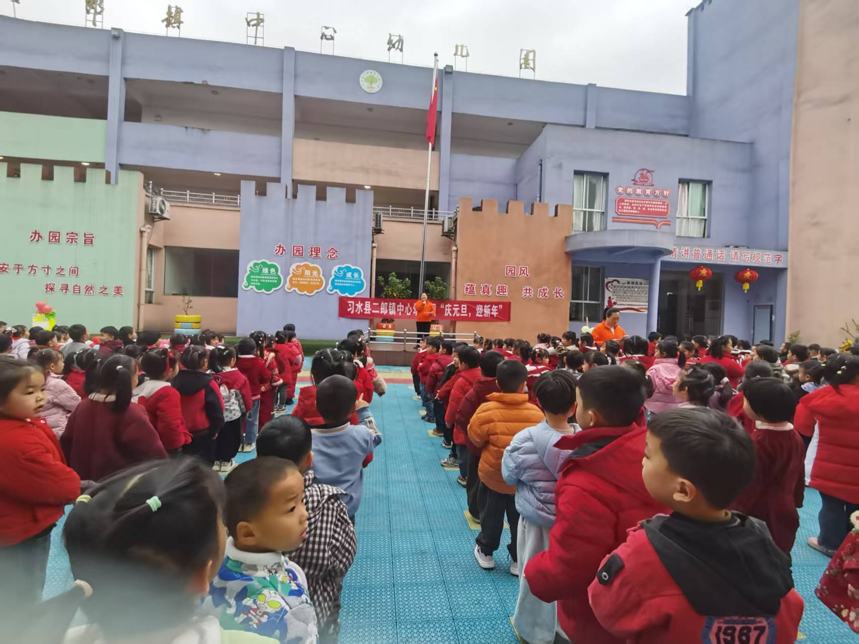 貴州省遵義市習(xí)水縣習(xí)水縣二郎鎮(zhèn)中心幼兒園關(guān)工委舉辦“新年納福，馬到成功”元旦游園會