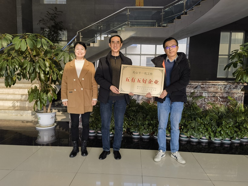 無錫市惠山高新區(qū)（洛社鎮(zhèn)）關工委為“五有五好”企業(yè)關工委授牌