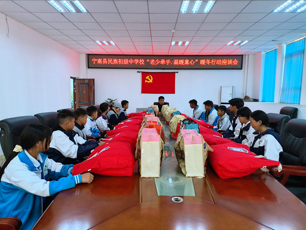 新春送關(guān)愛(ài) | 情系特殊學(xué)子 牽手溫暖人心 四川省寧南縣民族初級(jí)中學(xué)關(guān)工委開(kāi)展“老少牽手·暖冬行動(dòng)”活動(dòng)