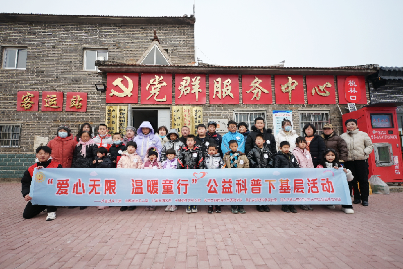 河北省秦皇島市北戴河區(qū)寧馨苑社區(qū)關(guān)工小組開展“愛心無限，溫暖童行”公益科普下基層活動(dòng)