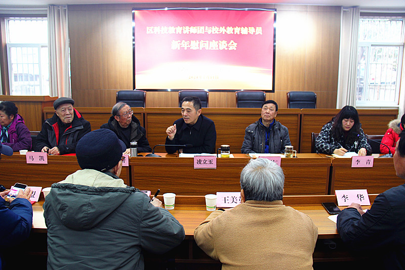 江蘇省南京市玄武區(qū)關(guān)工委召開科技教育講師團(tuán)和校外教育輔導(dǎo)站成員座談會(huì)