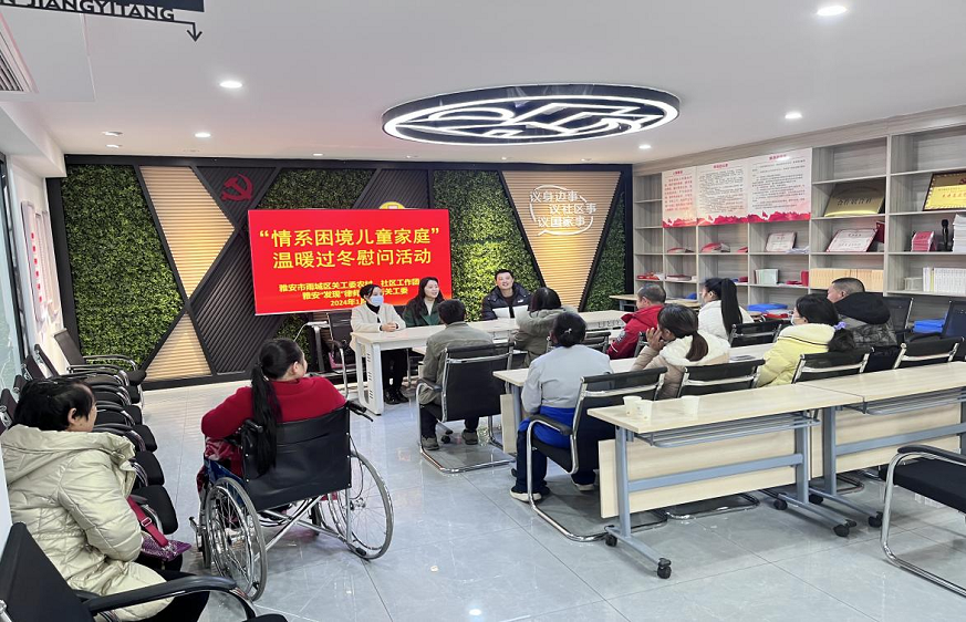 新春送關(guān)愛 | 四川省雅安市雨城區(qū)關(guān)工委持續(xù)開展“情系困境兒童家庭”暖冬慰問活動(dòng)