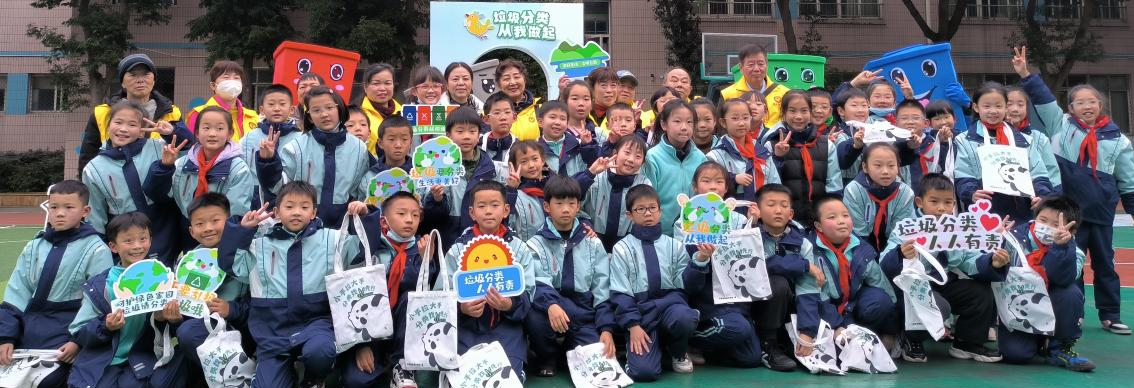 四川省成都市金牛區(qū)九里堤街道關(guān)工委開展“小手拉大手 垃圾分類我先行”活動(dòng)