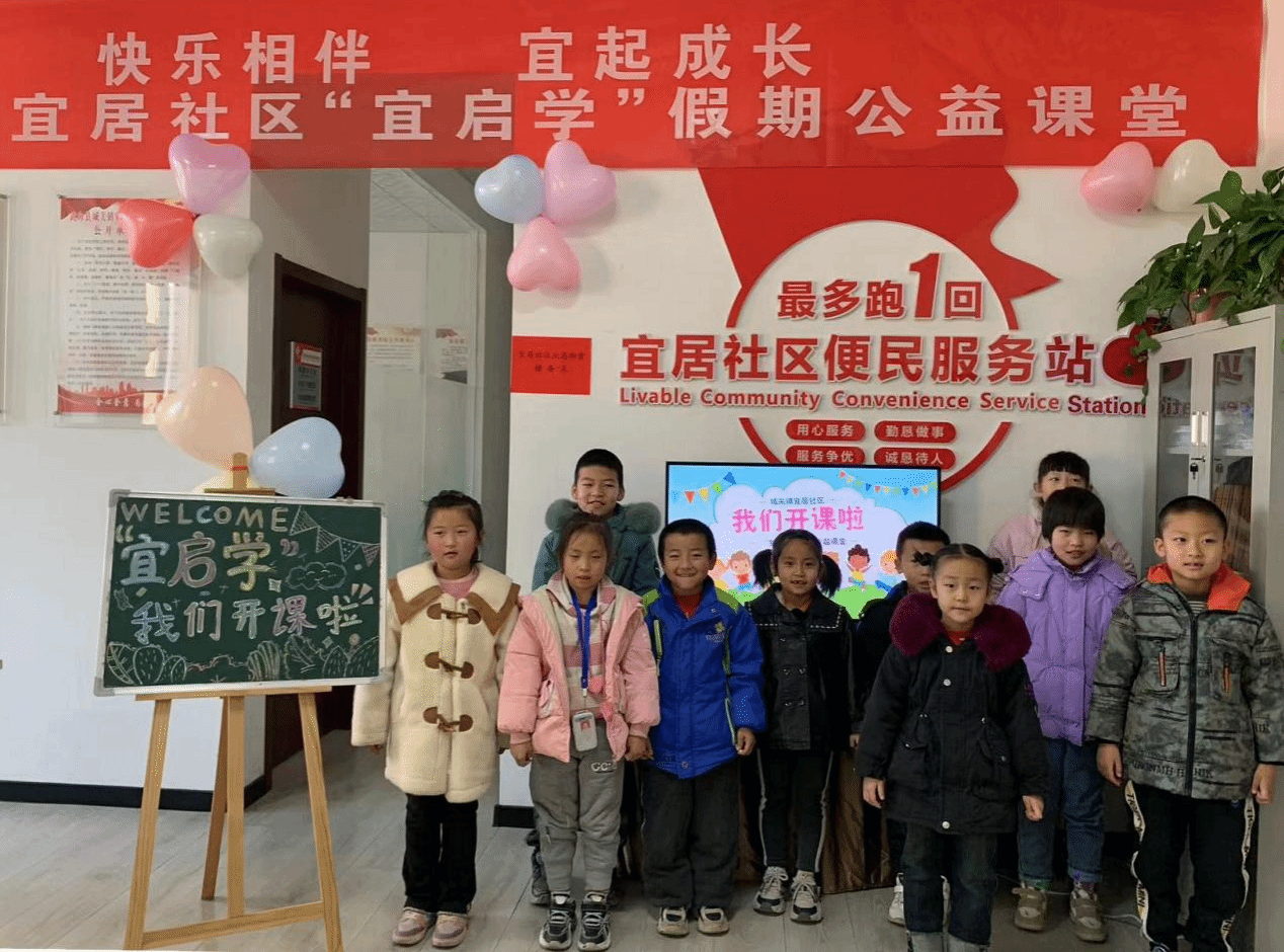 “官方帶娃”溫暖童心——甘肅省天水市武山縣城關(guān)鎮(zhèn)社區(qū)寒假“愛心托管+公益課堂”開班