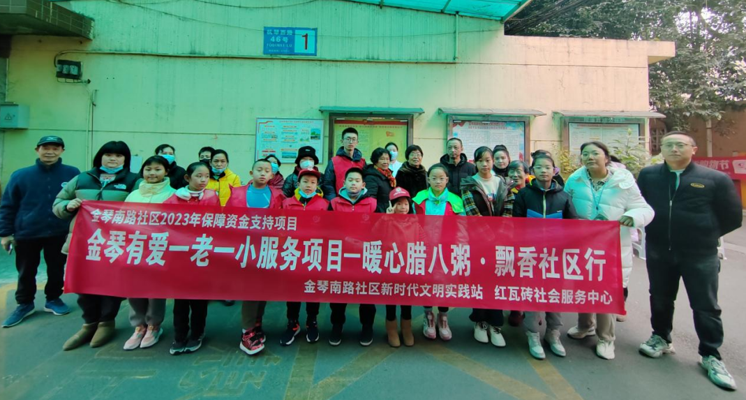 四川省涼山州金牛區(qū)金琴南路社區(qū)關(guān)工委開展“暖心臘八粥·飄香社區(qū)行”活動(dòng)