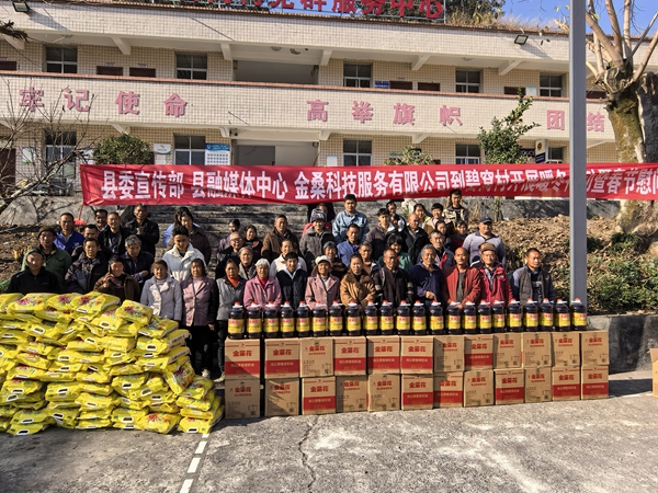 四川省涼山州寧南縣開展暖冬行動暨春節(jié)慰問活動