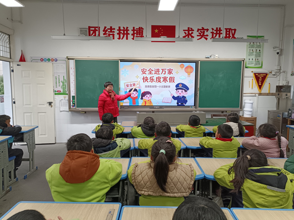 安徽省宣城市旌德縣旌陽一小關(guān)工委開展寒假安全主題教育