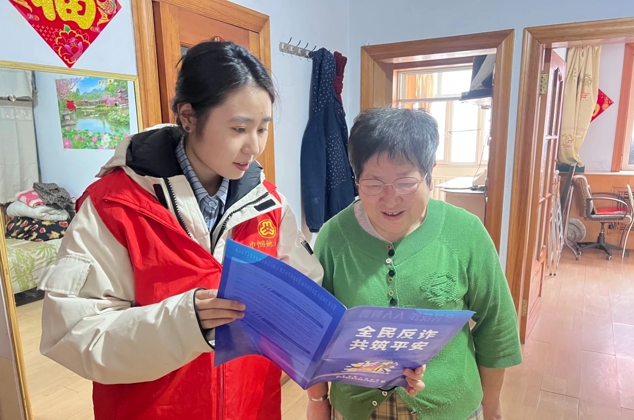 黑龍江省牡丹江市綏芬河市新華社區(qū)黨委、關(guān)工委聯(lián)合開展“反詐宣傳入家門 守護(hù)老人‘錢袋子’”反詐知識宣傳活動(dòng)