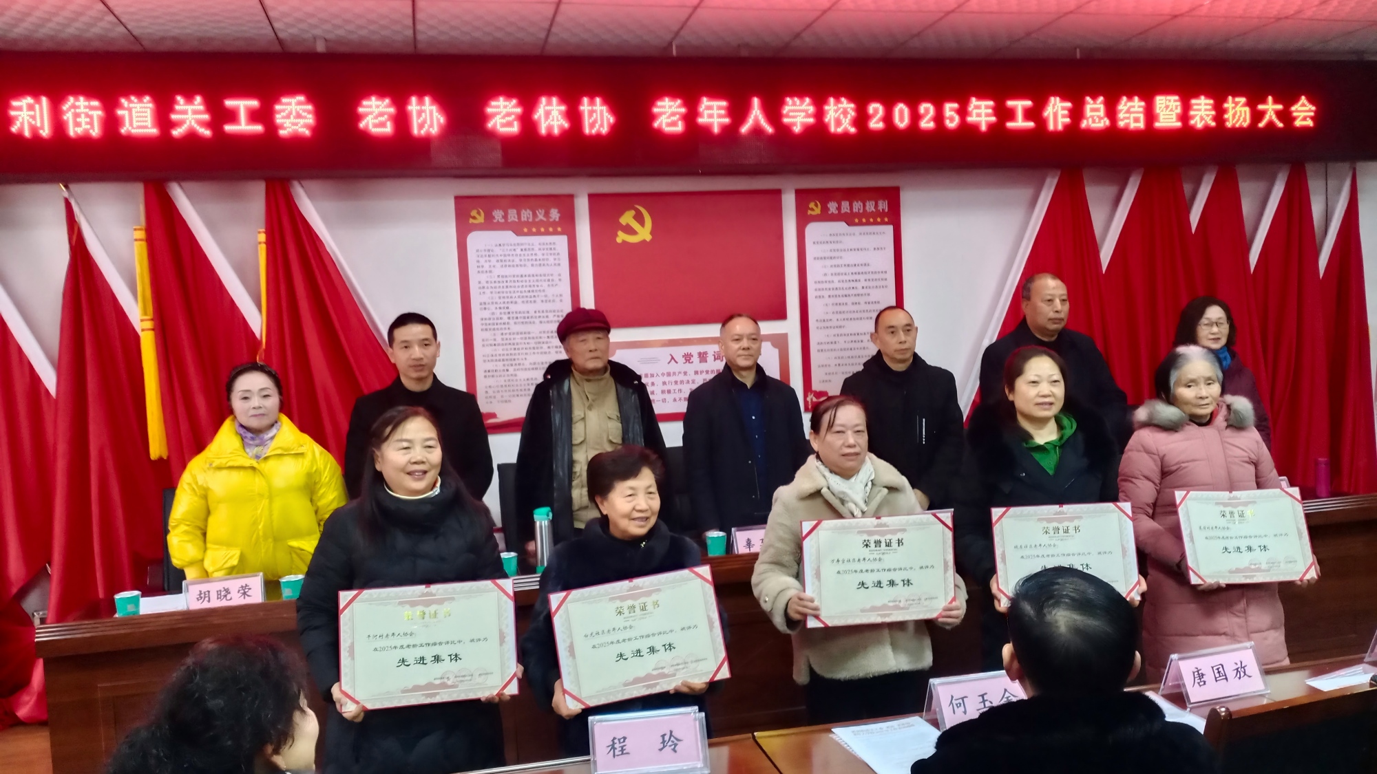 四川省樂山市峨眉山市關(guān)工委深入勝利街道指導(dǎo)開展總結(jié)表揚(yáng)活動(dòng)