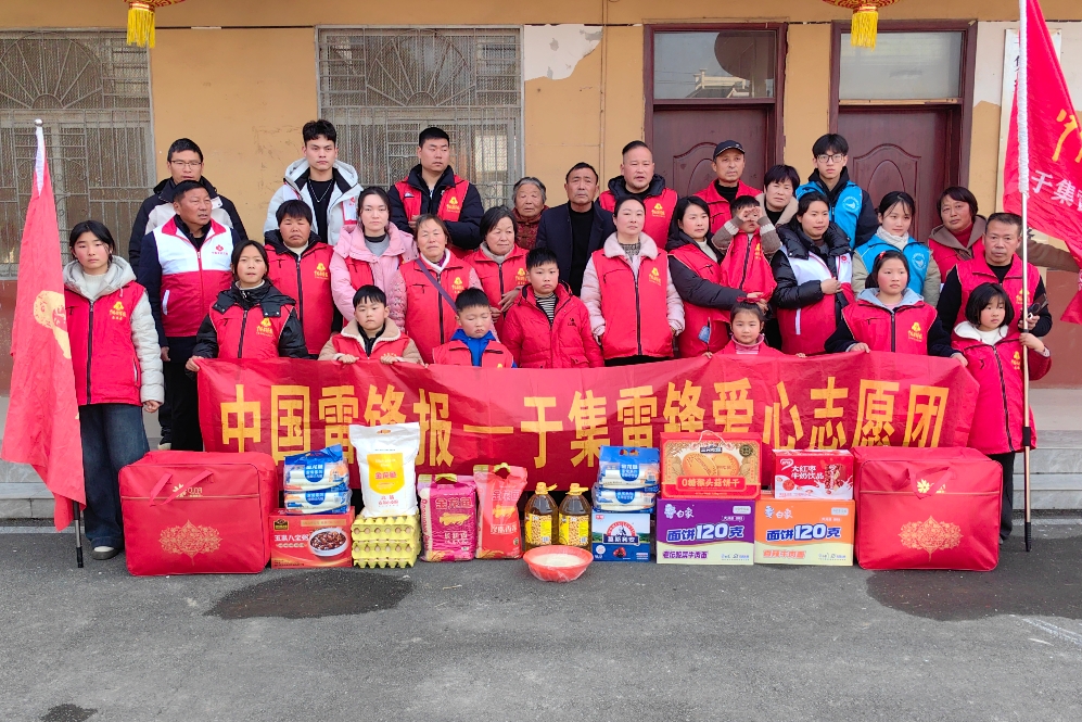 寒冬慰問(wèn)暖人心，雷鋒精神照于集——安徽省阜陽(yáng)市阜南縣于集鄉(xiāng)關(guān)工委攜手于集雷鋒愛(ài)心團(tuán)隊(duì)開(kāi)展慰問(wèn)活動(dòng)