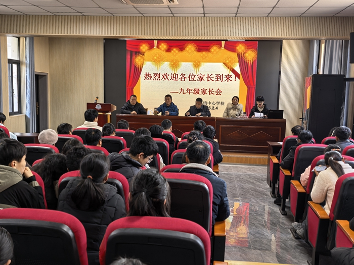 家校共育 助力成長(zhǎng)——安徽省六安市舒城縣五顯鎮(zhèn)中心學(xué)校召開畢業(yè)年級(jí)學(xué)生家長(zhǎng)會(huì)