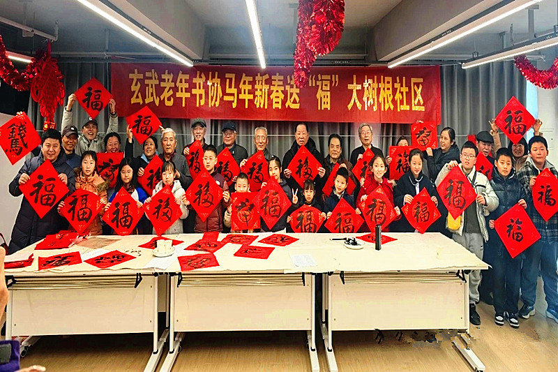 江蘇省南京市玄武區(qū)關工委聯(lián)合老年體協(xié)書畫專委會開展送春聯(lián)進社區(qū)活動