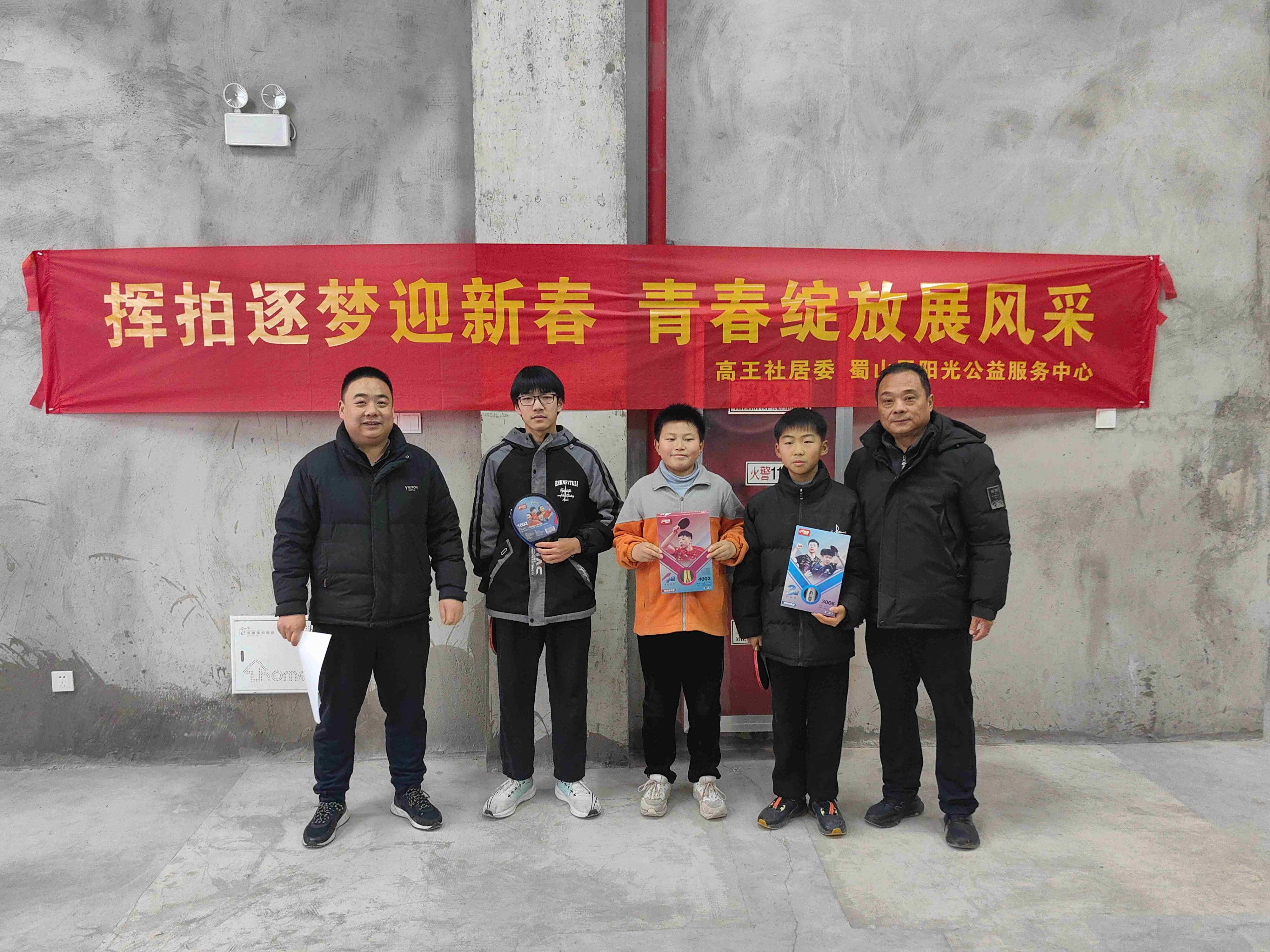 安徽省合肥市包河區(qū)駱崗街道高王社區(qū)美丹家園三期首屆乒乓球賽圓滿(mǎn)落幕