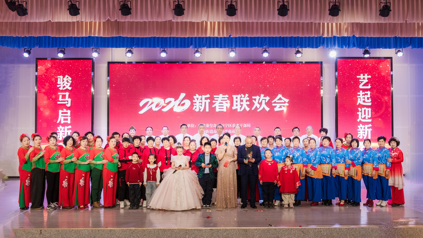 河北省秦皇島市撫寧區(qū)關(guān)工委舉辦“駿馬啟新程 ‘藝’起迎新春”文藝演出
