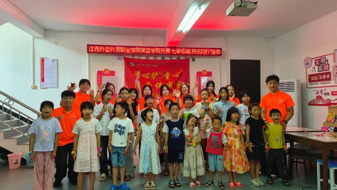 江西外語外貿(mào)職業(yè)學院：開展“七彩假期，快樂同行” 主題活動