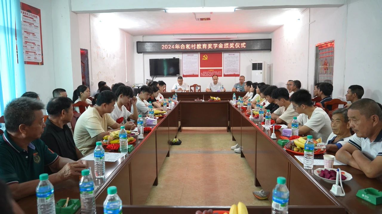 江西省贛州市于都縣梓山鎮(zhèn)合和村關(guān)工委舉行教育獎學頒獎儀式