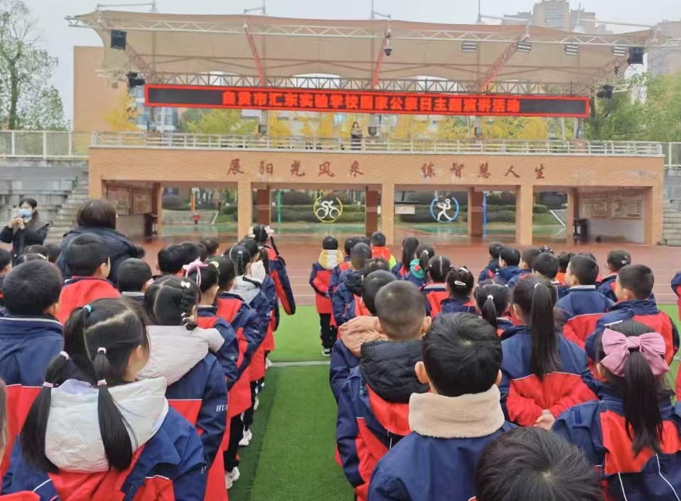 銘記歷史  弘揚愛國精神  賡續(xù)紅色血脈——四川省自貢高新區(qū)各學校開展國家公祭日和12.9紀念活動