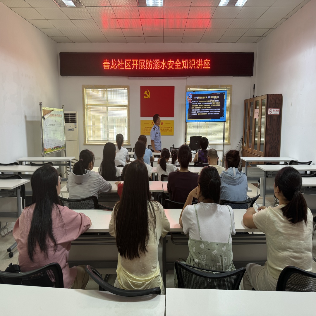 江西省新余市渝水區(qū)城北街道春龍社區(qū)關(guān)工委開展防溺水知識(shí)講座