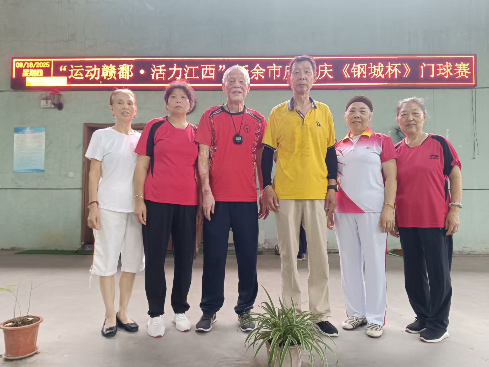 江西省新余市渝水區(qū)城北街道春龍社區(qū)關(guān)工委、老體協(xié)聯(lián)合新余市老年人體育協(xié)會(huì)門球協(xié)會(huì)在北湖門球場(chǎng)舉辦2025年“鋼城杯”門球賽