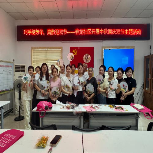 巧手綻芳華，扇韻迎雙節(jié)——江西省新余市渝水區(qū)城北街道春龍社區(qū)關(guān)工委開展中秋國慶雙節(jié)主題活動