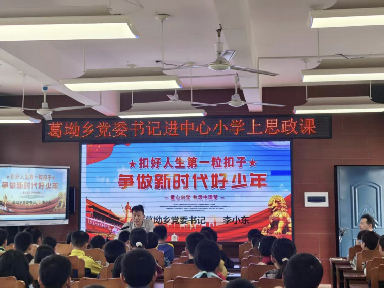 江西省贛州市于都縣葛坳鄉(xiāng)黨委書記、鄉(xiāng)關(guān)工委主任李小東走進中心小學(xué)講授思政課