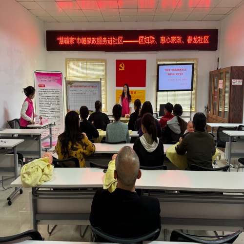 江西省新余市渝水區(qū)城北街道春龍社區(qū)關(guān)工委聯(lián)合區(qū)婦聯(lián)、惠心家政開展“家政服務(wù)進(jìn)社區(qū)”公益活動(dòng)