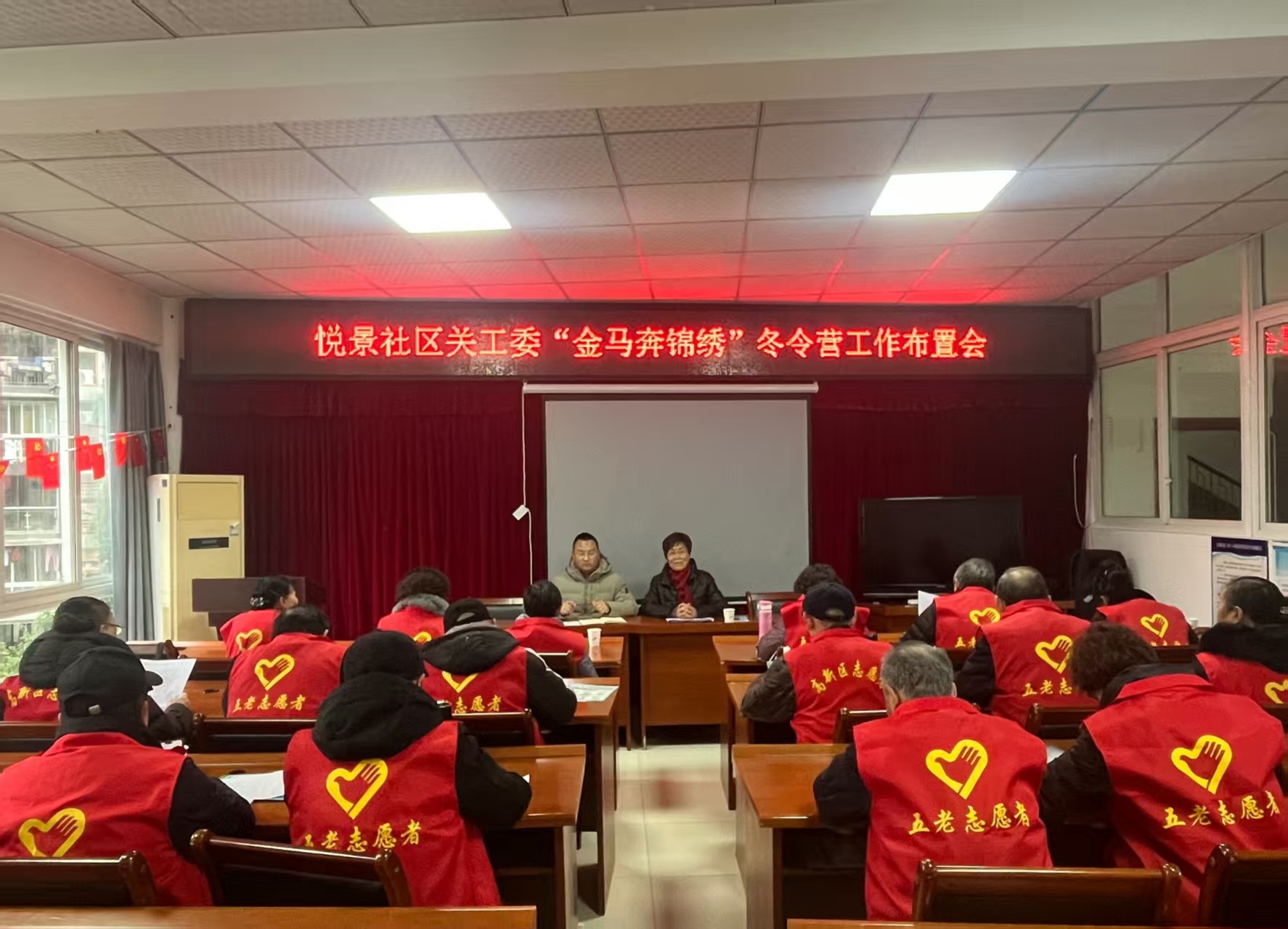 “金馬奔錦繡”關(guān)工工作再上新臺階——四川省自貢市高新區(qū)悅景社區(qū)關(guān)工委召開工作布置會