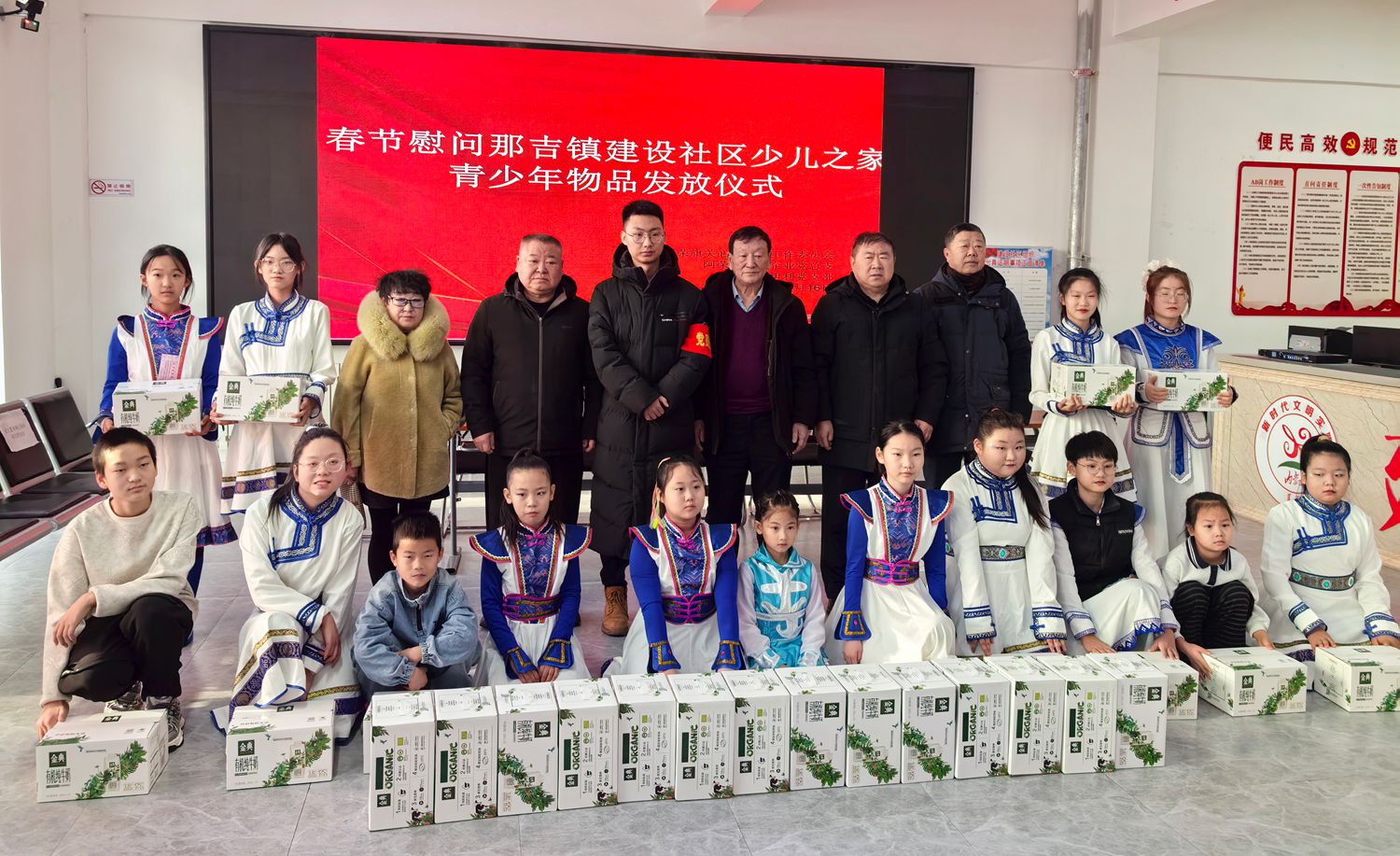 愛心涌春潮  新春送溫暖——內(nèi)蒙古呼倫貝爾阿榮旗關(guān)工委，阿榮旗非公企業(yè)黨總支，攜手呼倫貝爾伊利公司黨支部共同舉行了春節(jié)慰問那吉鎮(zhèn)建設(shè)社區(qū)少兒之家兒童物品發(fā)放儀式