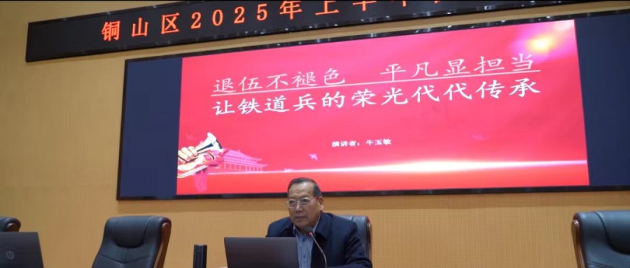 助力役前教育，上好從軍第一課 ——記“江蘇省最美擁軍人物提名獲得者”徐州市銅山區(qū)“最美五老”牛玉敏