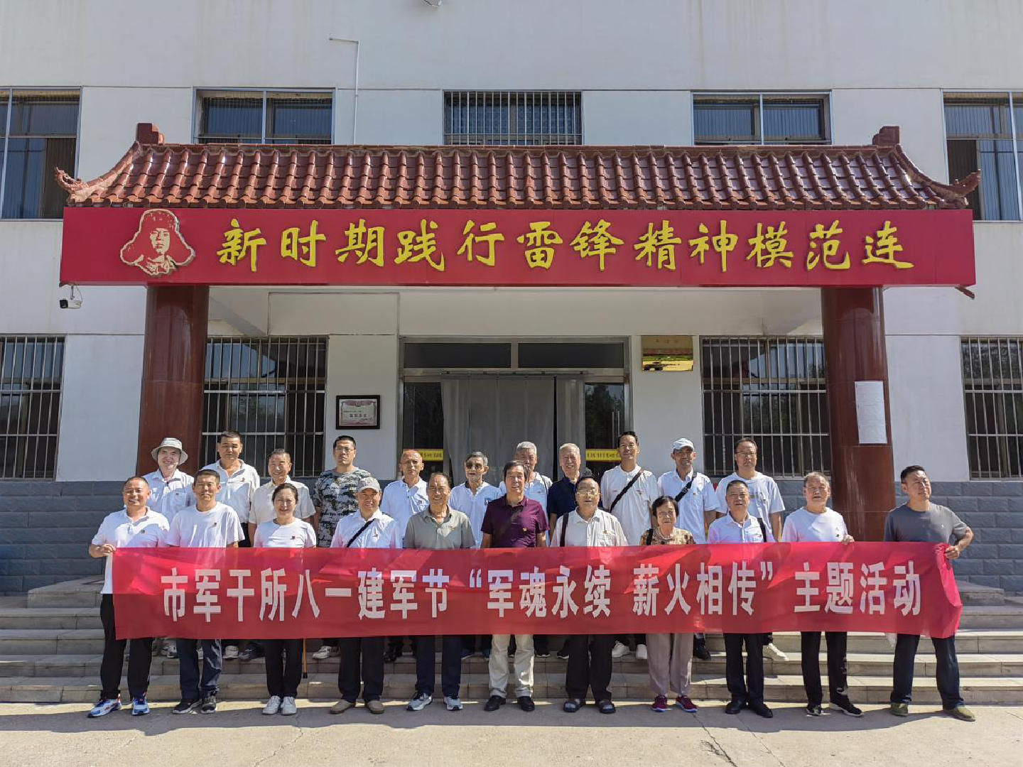 老戰(zhàn)士重回軍營開展“軍魂永續(xù)·薪火相傳”慶“八一”主題活動