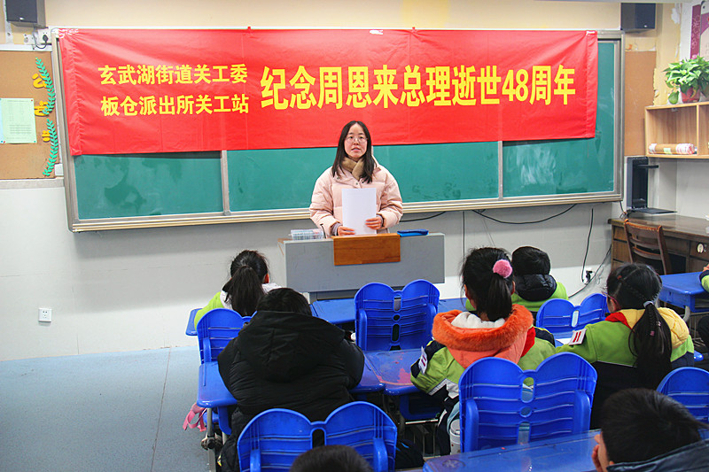 1704419074910427.jpg 玄武湖街道關(guān)工委聯(lián)合開展紀(jì)念周恩來總理逝世48周年活動(3).jpg