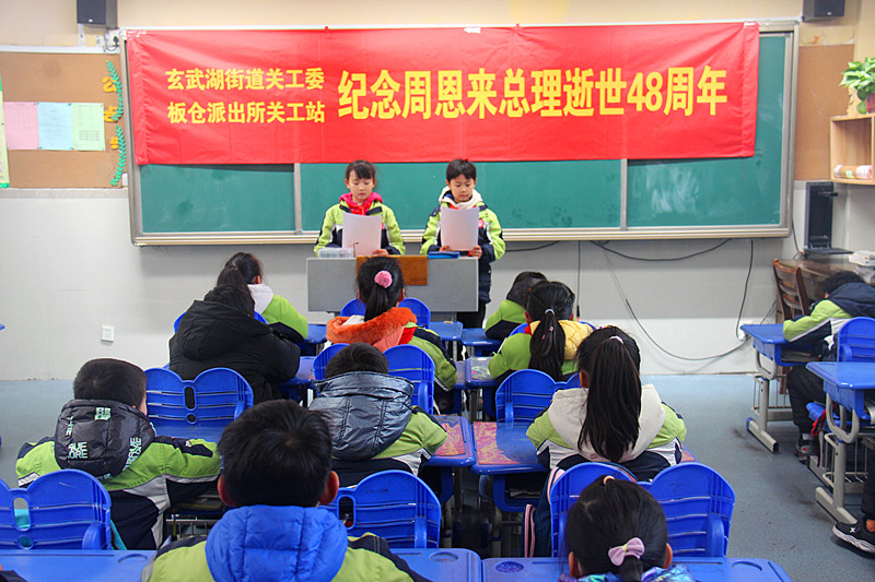 1704419120592121.jpg 玄武湖街道關(guān)工委聯(lián)合開展紀(jì)念周恩來總理逝世48周年活動(5).jpg