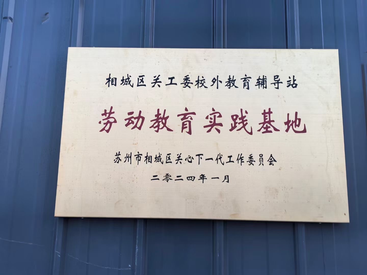 1704433171862274.jpg IMG_4728(20240105-100106).JPG