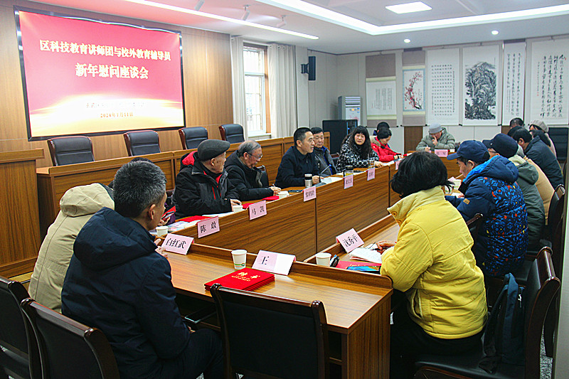 玄武區(qū)關(guān)工委召開(kāi)科技教育講師團(tuán)和校外教育輔導(dǎo)站成員座談會(huì)(2).jpg