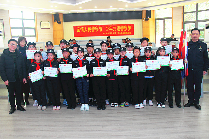 玄武湖街道關(guān)工委聯(lián)合組織少年警校小警員開(kāi)展第四個(gè)警察節(jié)主題教育(12).jpg