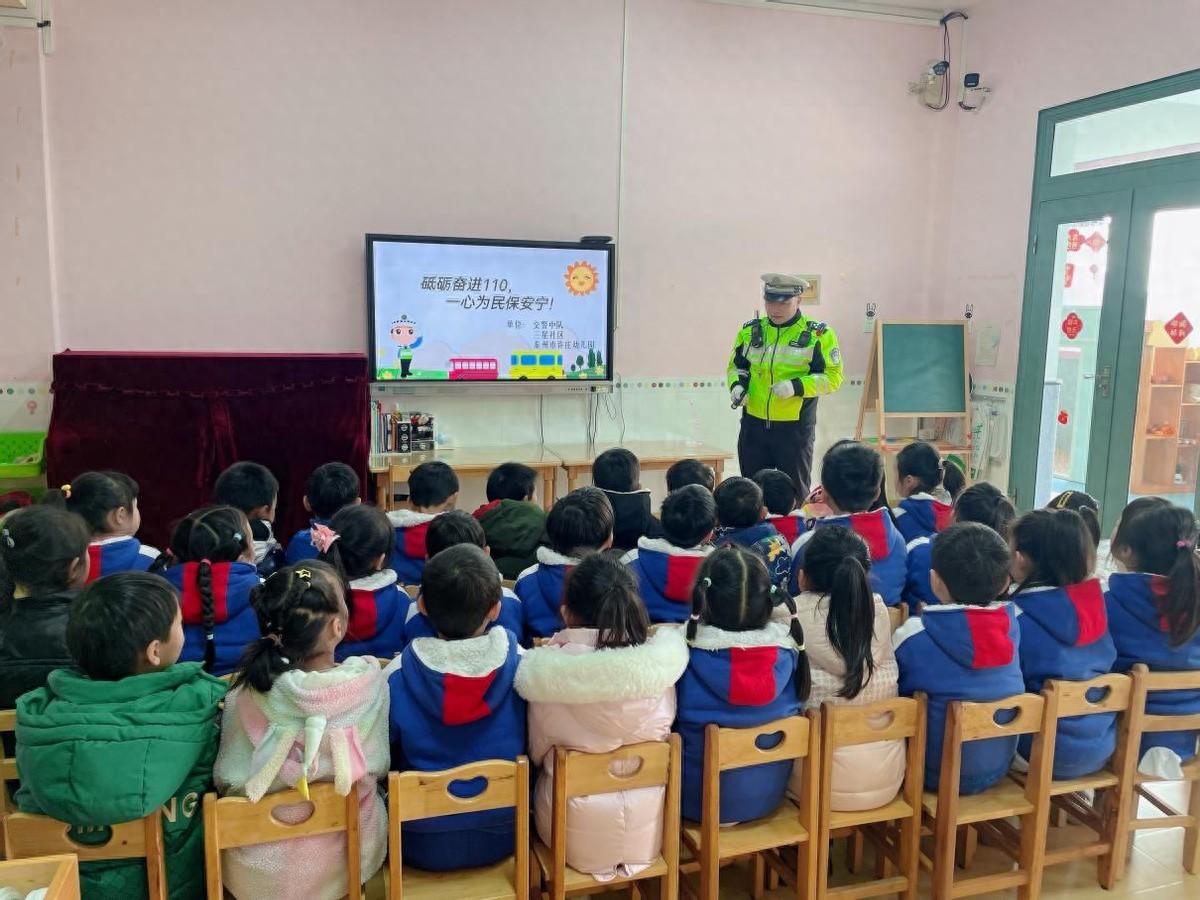 為了慶祝中國人民警察節(jié)，同時(shí)讓孩子們了解人民警察真實(shí)的工作情況，增強(qiáng)幼兒的自我保護(hù)意識(shí)，提升自救自護(hù)的應(yīng)變能力，1月10日上午，泰州醫(yī)藥高新區(qū)（高港區(qū)）許莊幼兒園關(guān)工委協(xié)同邀請區(qū)交警中隊(duì)警官為小朋友上了一堂生動(dòng)有趣的交通安全知識(shí)課。（張振余 張婕）.jpg