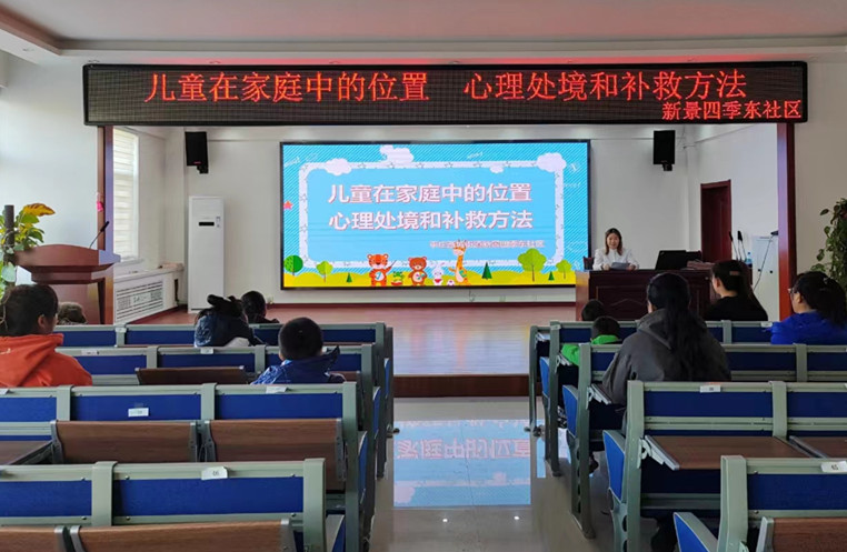 1705559904300572.jpg 元寶山區(qū)西城街道新景四季東社區(qū)兒童心理健康教育活動(dòng)照片3_副本.jpg