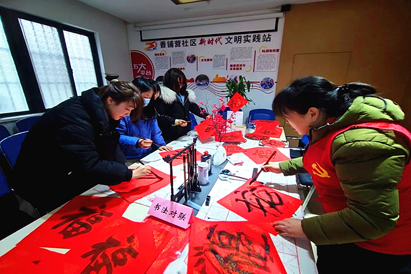 江蘇省南京市玄武區(qū)香鋪營社區(qū)關工委開展“筆走龍蛇繪新春、翰墨飄香送祝?！?寫春聯(lián)活動(1).jpg