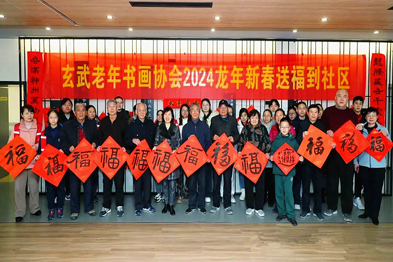 玄武區(qū)老年體協(xié)書(shū)畫(huà)專(zhuān)委會(huì)開(kāi)展新春“送春聯(lián)”進(jìn)社區(qū)活動(dòng)(11).jpg