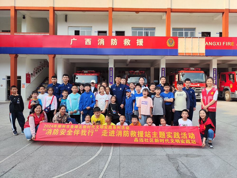 2024年2月21日下午晶遠(yuǎn)社區(qū)開展“消防安全伴我行”走進(jìn)消防救援站主題實(shí)踐活動(dòng) (5)1.jpg