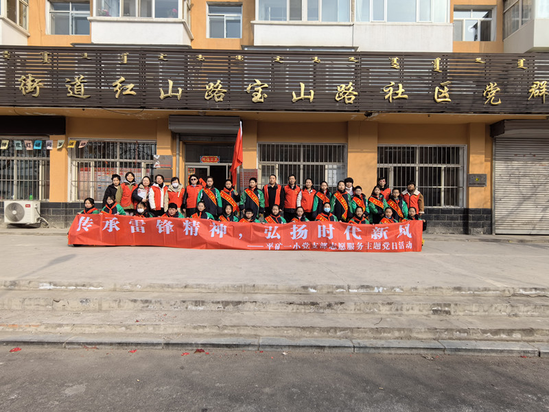 1709859972923371.jpg 元寶山區(qū)平礦一小學(xué)雷鋒活動照片2_副本.jpg