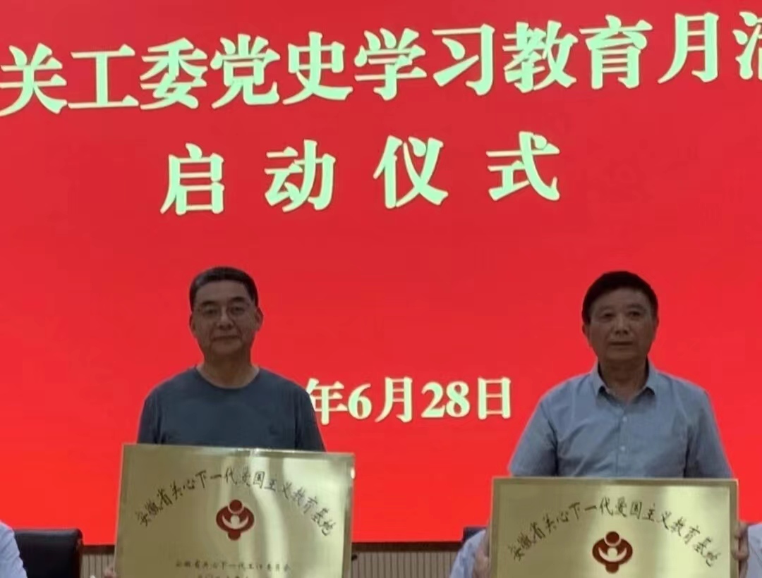 啟動(dòng)黨史學(xué)教活動(dòng)2.jpg